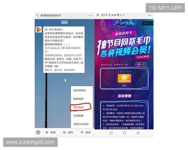 尊龙会官网会员登录后可以享受哪些专属权益与最新优惠活动介绍
